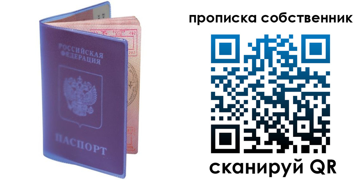 временная регистрация законно в Кисловодске