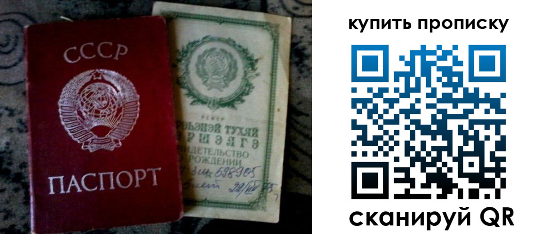 купить прописку в Кисловодске